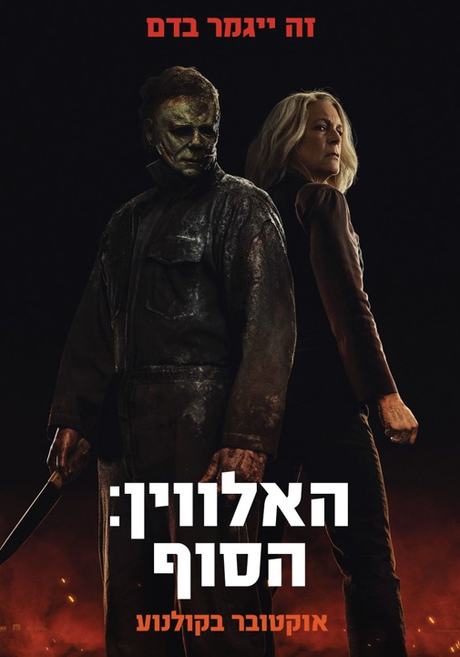 פוסטר